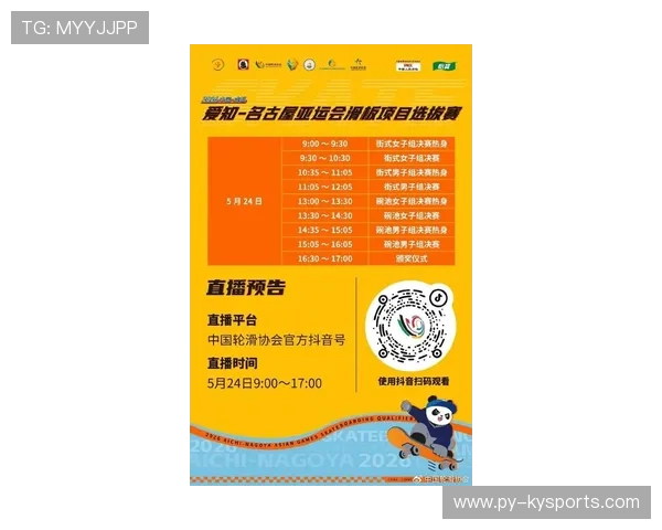 2026年滑板公益课程入选市级文化项目扶持名单，滑板艺术展